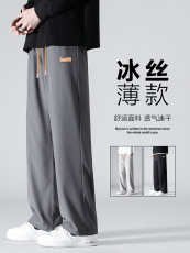 百搭休闲垂感舒适抗皱宽松休闲纯色九分拖地长裤1229-特批27，男装休闲裤，星座718-1