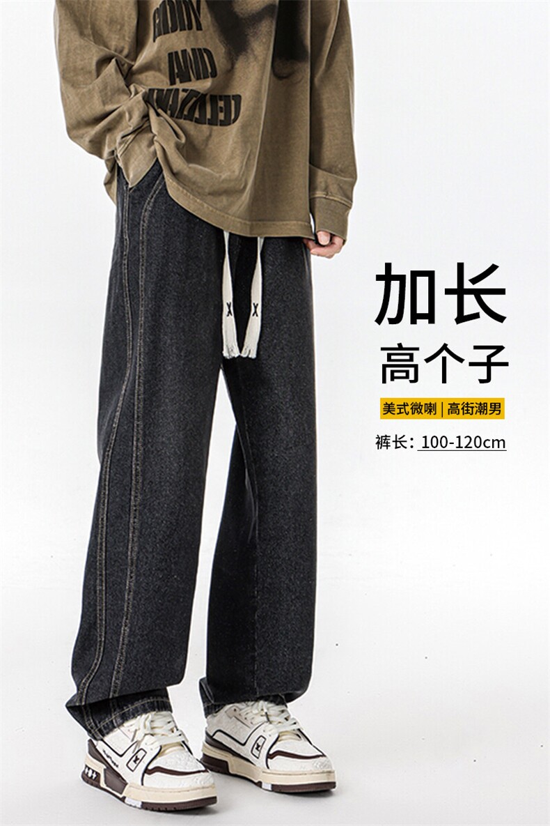 春季加长男裤子高个子美式高街188cm110牛仔直筒裤微喇KZ007P60,男装牛仔裤,电商B312