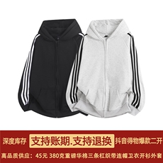抖音得物重磅全棉二开380克美式高街三条杠连帽卫衣开衫外套CM30，男装卫衣，电商A486-1