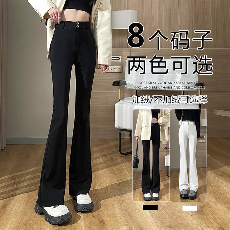遮胯微喇西装裤秋冬款2025新款高腰显瘦黑色弹力修身加绒喇叭裤图片