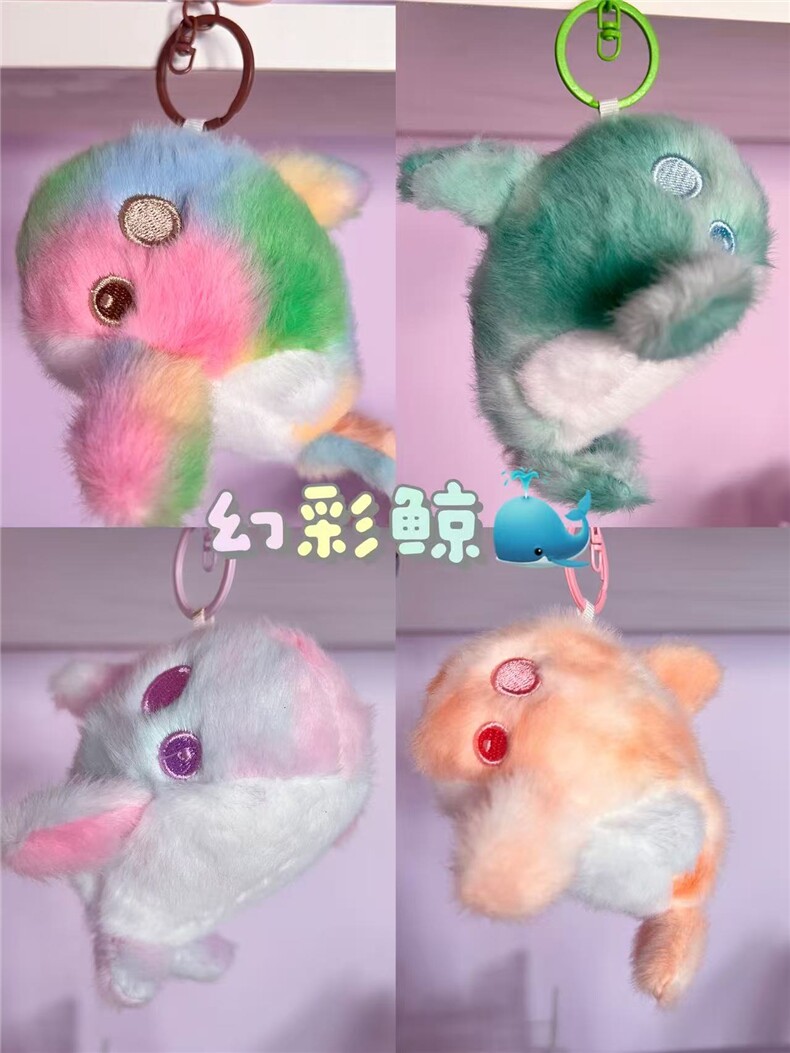 原创幻彩鲸4寸挂件，鑫泰毛绒玩具厂