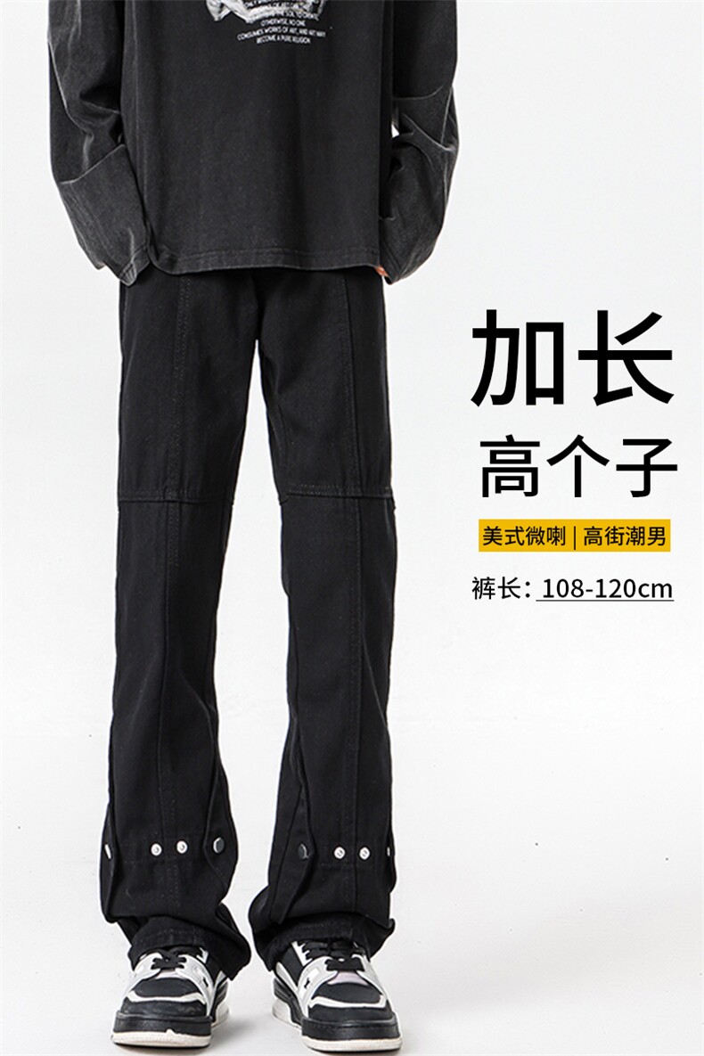 加长版裤子男高个子春秋微喇牛仔裤185cm110直筒KZ015P60加绒P70,男装牛仔裤,电商B312