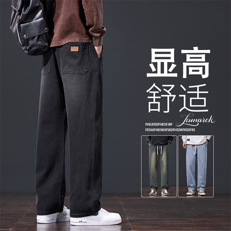 秋冬美式复古牛仔裤男秋冬新款高街宽松直筒休闲裤子K893-特P45,男装牛仔裤,星座610（原A335）