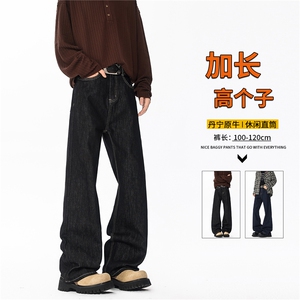 190高个子加长版裤子原牛丹宁牛仔裤男款直筒cleanfit微喇裤KZ096,烫羊毛卷怎么穿衣搭配图片