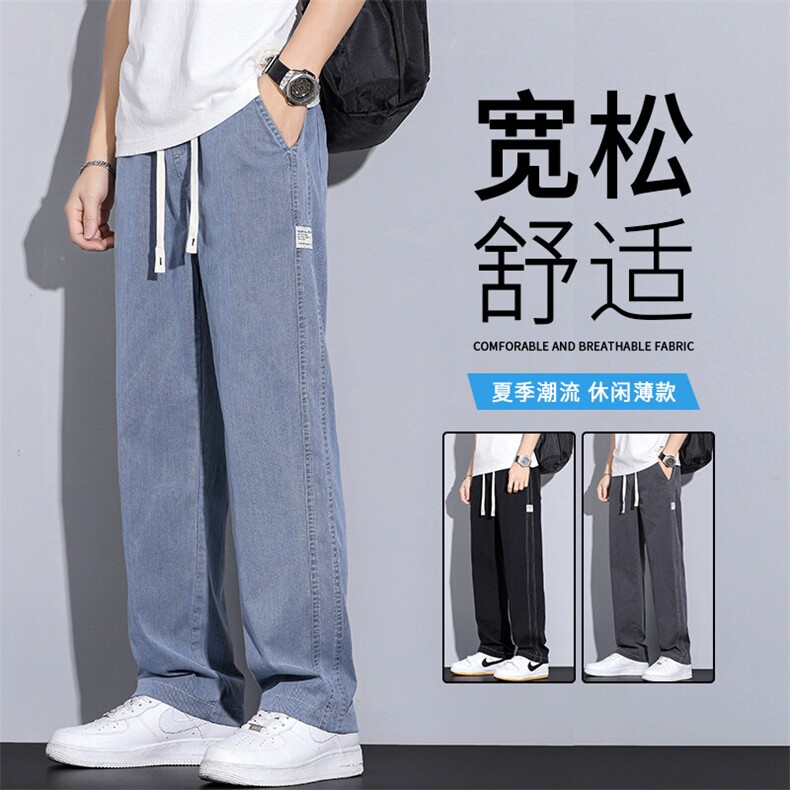 夏季休闲阔腿男士直筒宽松潮冰丝莱赛尔天丝运动拖地裤子1048现货,男装休闲裤,星座224-1