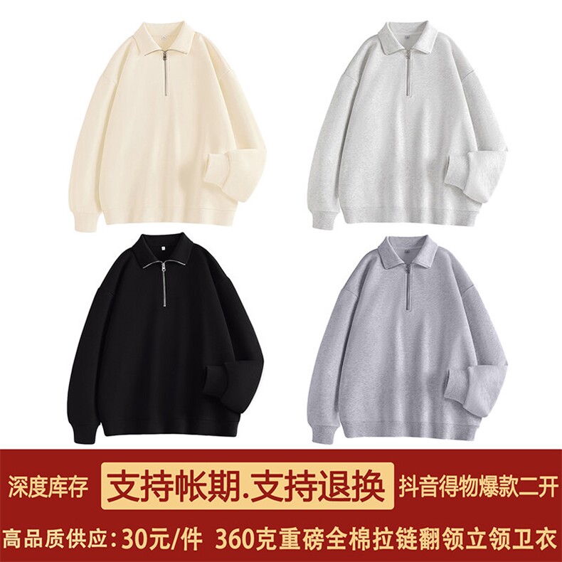 抖音得物二开25春装美式全棉可翻领立领卫衣半拉链外套CM11,男装卫衣,电商A486