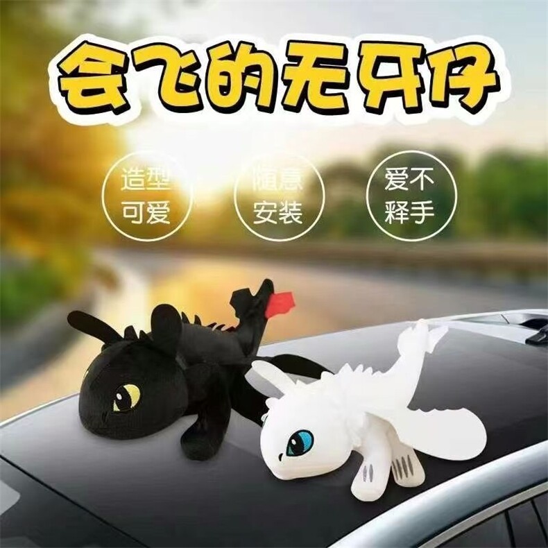 小飞龙摆件可爱车载玩偶挂件精品毛绒，乐美网供