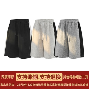 重磅华棉抖音得物二开高品质美式高街拼接撞色短裤休闲运动五分裤图片