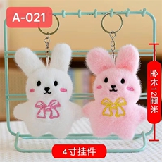 洋洋玩具 蝴蝶兔