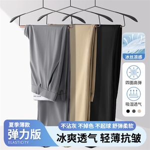 冰丝休闲裤男士夏季薄款西裤宽松直筒长裤凉感透气弹力商务裤子男
