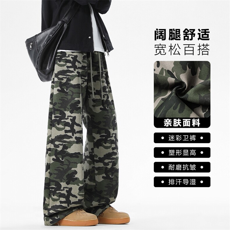 秋季新款时尚迷彩拖地裤休闲百搭显高显瘦宽松阔腿卫裤X1330,男装休闲裤,星座718