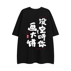白底新款夏季圆领印花潮流复古时尚百搭宽松短袖T恤T6088P25控38，男装T恤，电商A268-1