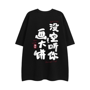 白底新款夏季圆领印花潮流复古时尚百搭宽松短袖T恤T6088P25控38图片