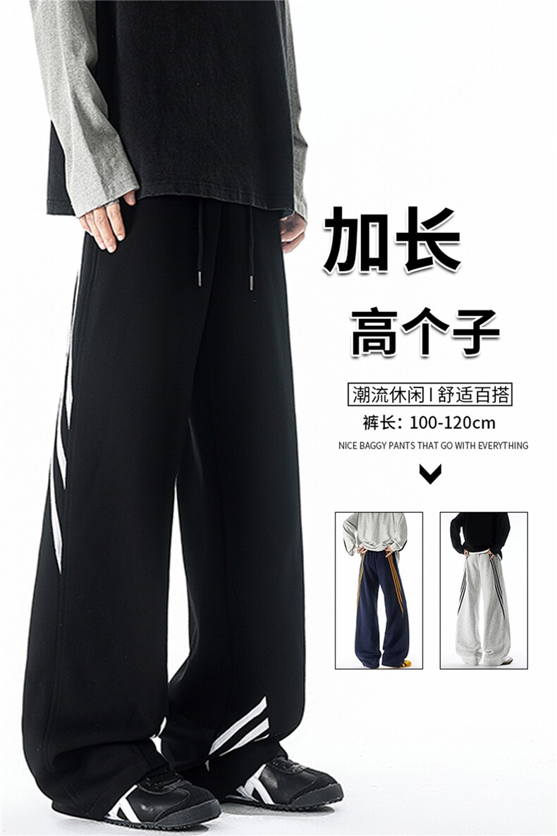 190加长高个子三条杠运动裤男直筒阔腿宽松百搭休闲卫裤KZ077P55,男装休闲裤,电商B312