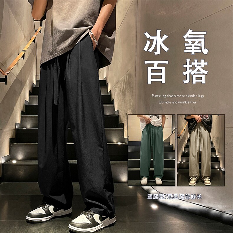 夏季薄款休闲显高百搭速干款运动尼龙冰丝拖地裤7011特批32,男装休闲裤,星座718-1