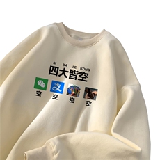 ！圆领卫衣男装港风长袖t恤男外套男WY525-特P23，男装T恤，电商B371
