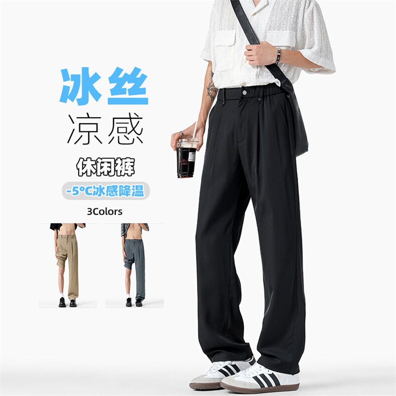 特批P35无差价夏季冰丝垂感凉快西裤男宽松休闲运动直筒长裤K5909,男装休闲裤,电商A001-1