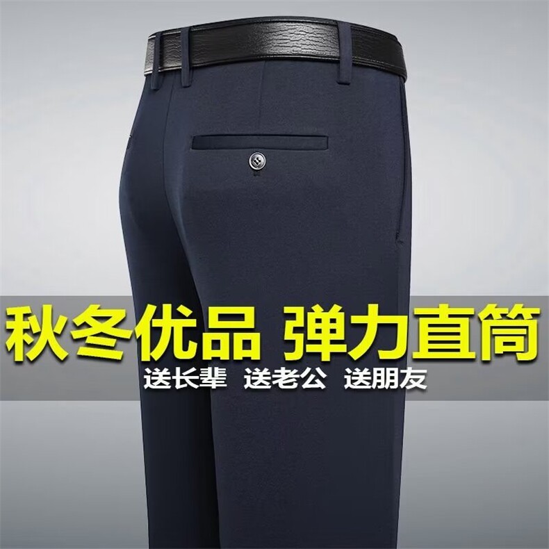 抖音男装休闲裤商务正装直筒休闲商务绅士厚款直筒型长裤,男装休闲裤,星座218-1（原230）