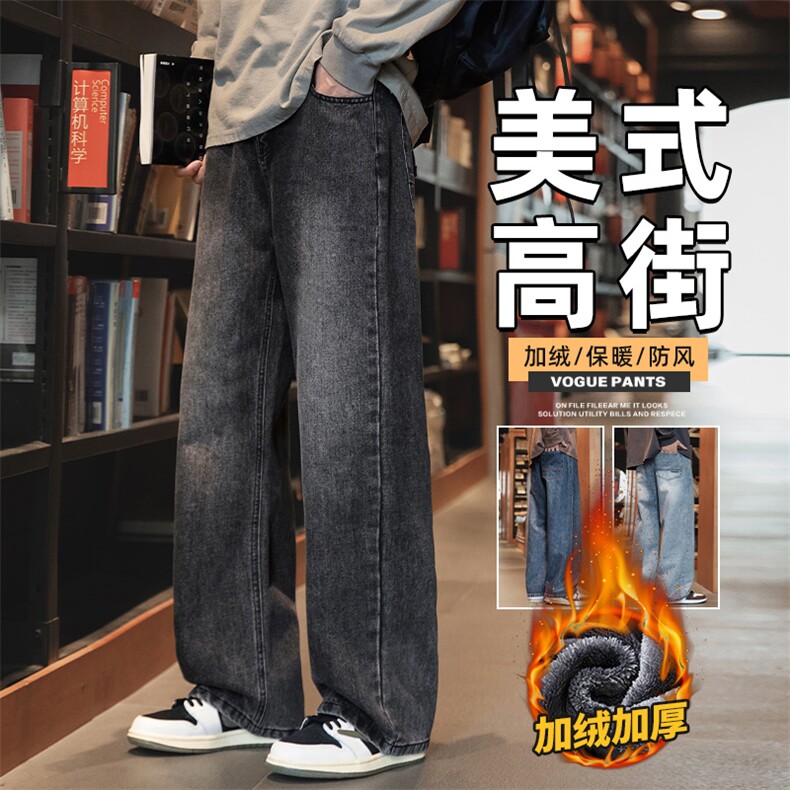 复古牛仔裤男2025新款宽松直筒潮牌百搭阔腿裤Z9842-P45/加绒P55图片