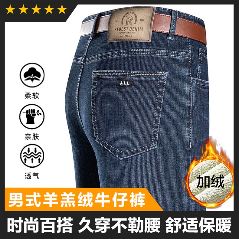 加绒加厚基础男士牛仔裤面料好签收高主推大货图片
