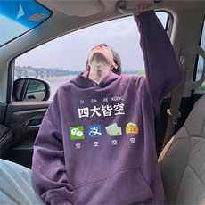 2025秋季新款重磅港式印花麂皮绒宽松连帽卫衣wljp5120-特p45控79，男装卫衣，星座605(原A050)