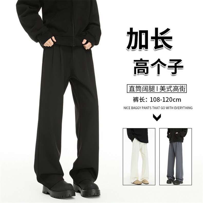 秋季高个子加长西裤垂感直筒休闲裤男阔腿长裤子188cm115KZ028P55图片