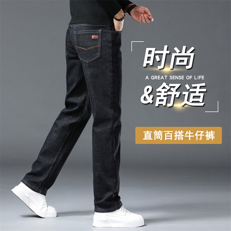 高质量高性价品质款加绒加厚牛仔裤男直筒弹力商务休闲裤子男,商品下架区,星座224-1