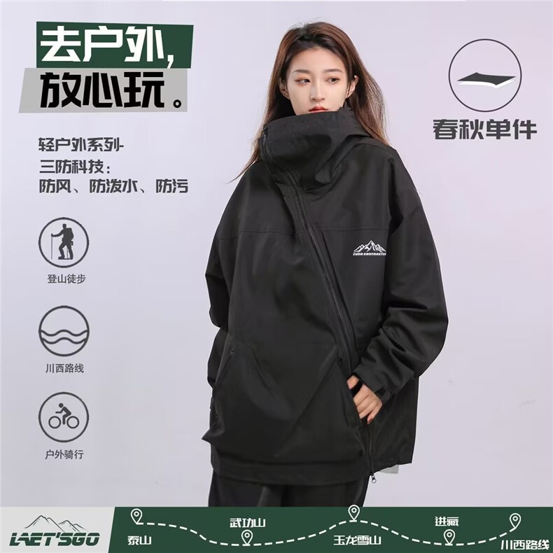 斜拉链设计感冲锋衣外套男女款户外运动登山服时尚潮牌工装夹克,男装皮衣,星座506A