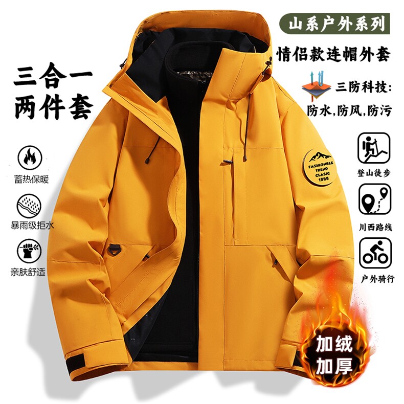 户外连帽男女新款三合一防风防水登山服石墨烯保暖外套H6188-P90,男装棉衣,星座1403A