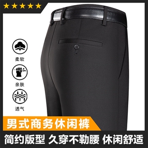 基础品质好男士休闲裤商务西裤基础款图片