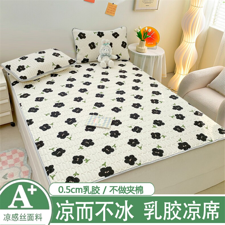新款A类0.5乳胶凉席款三件套不夹棉加厚凉感丝乳胶凉席，凉席，一起卖家纺