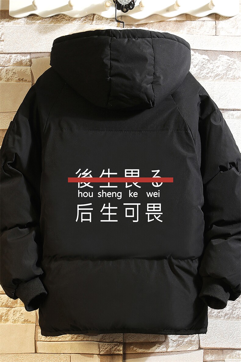 MY16028-P100加厚加绒连帽衣男大码服男面包服男砖墙挂拍,男装棉衣,电商A040A