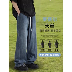 港风宽松直筒牛仔裤莱赛尔冰丝松紧腰系带高街长裤子N9028/P53，男装牛仔裤，电商D202-1