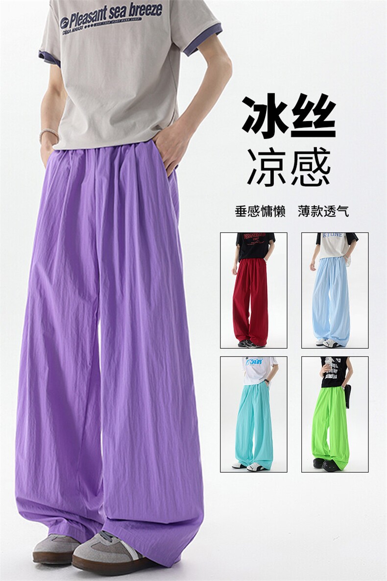 8XL-M多巴胺冰丝垂感慵懒山本裤男夏拖地裤子阔腿休闲裤KZ051P30,男装休闲裤,电商B312