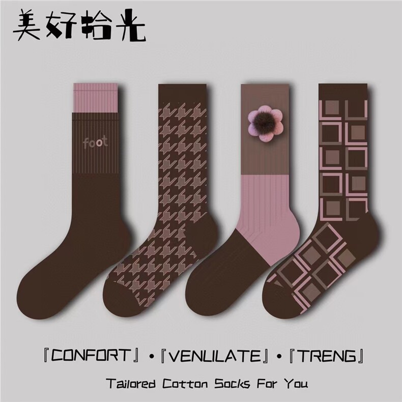 女士个性时髦中长筒粉色双针织袜子一盒四双，袜子，三权袜业
