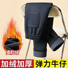 2025加绒加厚牛仔裤男士秋冬款复古宽松直筒休闲长裤子10396主推，男装牛仔裤，星座224-3