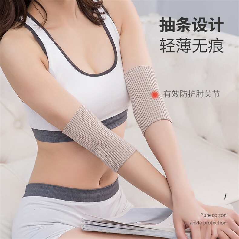 保暖舒适纯棉护肘柔软防寒防风抽条款,饰品周边,晨宏羊绒