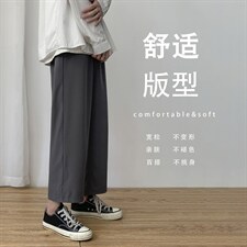 男士休闲裤子夏季薄款韩版潮流宽松直筒冰丝裤2025-特批20,男装休闲裤,星座718-1