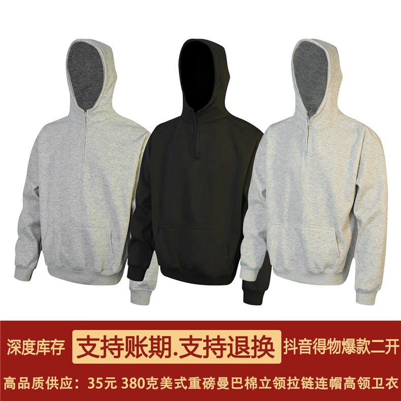 抖音得物高品质二开26春装美式重磅宽松纯色连帽拉链高领卫衣W65,男装卫衣,电商A486