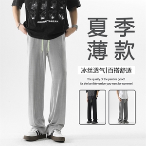 冰丝裤子夏季薄款西裤宽松直筒拖地百搭休闲长裤 2012 特批35图片