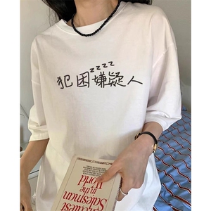 T0606-P25 男女学生学院风 小众创意文字印花纯棉短袖图片