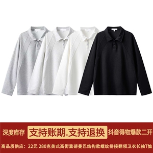 抖音得物高品质美式高街重磅曼巴棉结构螺纹拼接翻领卫衣长袖T恤图片