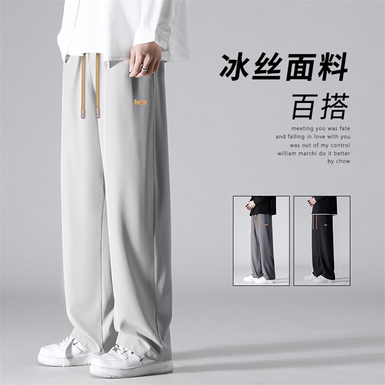 夏季轻薄冰丝速干拖地裤显高显瘦休闲裤2029特批23,男装休闲裤,星座718-1