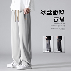 夏季轻薄冰丝速干拖地裤显高显瘦休闲裤2029特批23，男装休闲裤，星座718-1