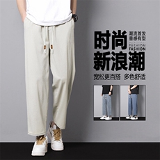 休闲牛仔裤显高纯色九分裤宽松显高直筒休闲K829特批3768，男装休闲裤，星座718-1