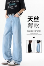 莱赛尔天丝牛仔裤男夏季薄款冰丝裤透气垂感宽松慵懒裤子KZ049P60，男装牛仔裤，电商B312