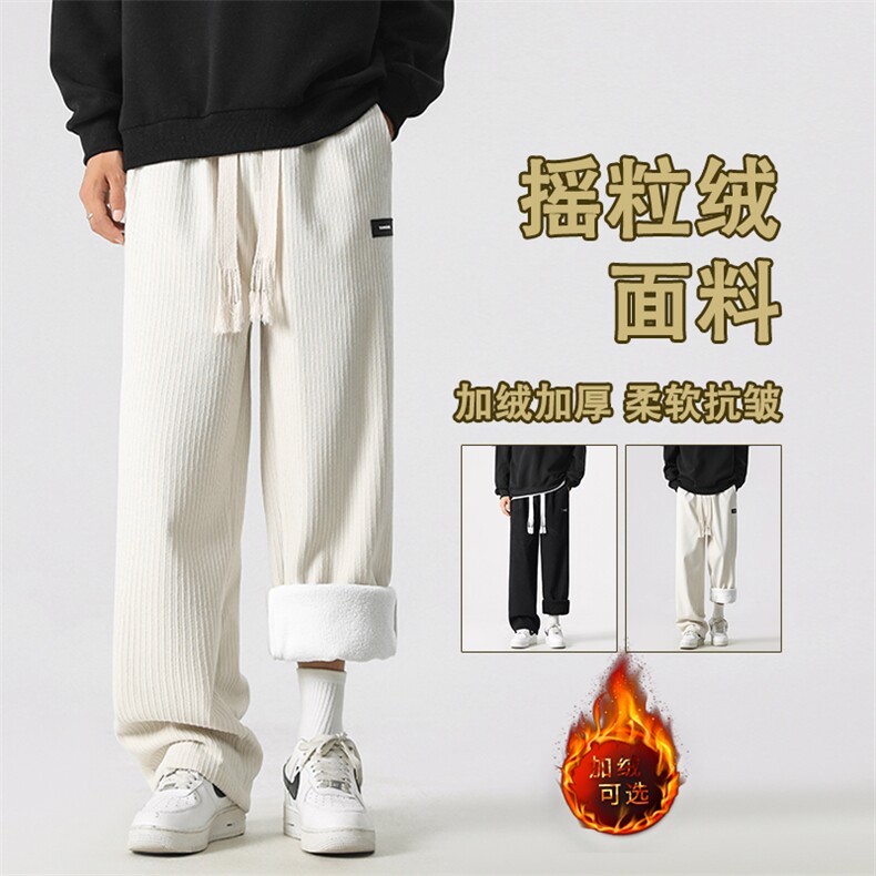秋冬季新款阔腿宽松直筒加绒卫裤男生运动休闲长裤JR1098-特批-45,男装休闲裤,星座718-1