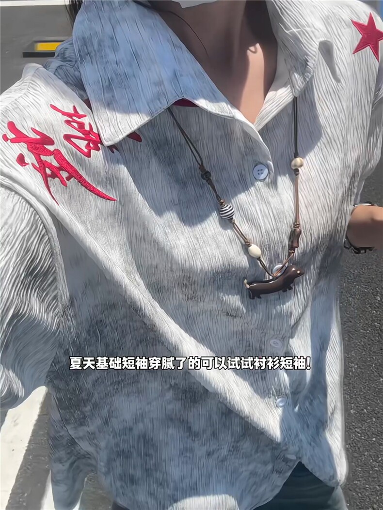 XZ809A/SSS09/P65/控78扎染冰丝绣人民万岁短袖衬衫,男装T恤,星座809A(原222-1)