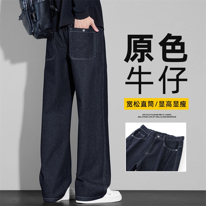 秋冬新款牛仔裤男复古原色潮流宽松直筒阔腿休闲长裤子Z2618-P45图片