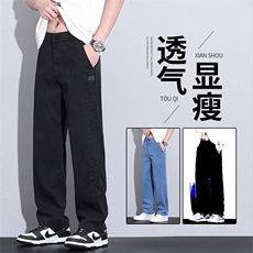 休闲裤男夏季薄款冰丝宽松天丝牛仔裤美式潮牌直筒长裤子6289现货，男装牛仔裤，星座224-1